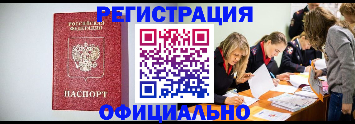 временная регистрация в квартире в Вязьме