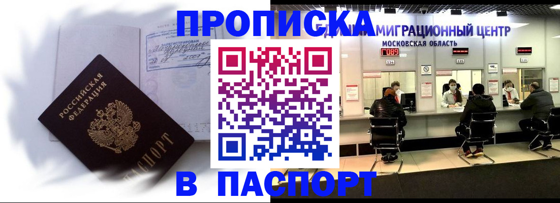регистрация в Вязьме