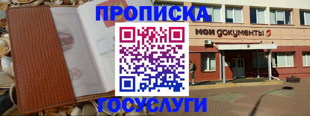 временная регистрация надежно в Вязьме